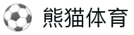 熊猫体育「中国」官方网站 - 快乐运动,智慧健身